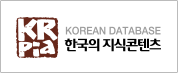 한국의 지식콘텐츠 KRPIA